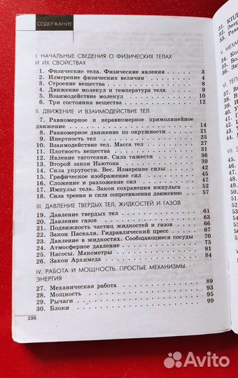 Сборник задач по физике 7-9 класс В.И. Лукашик