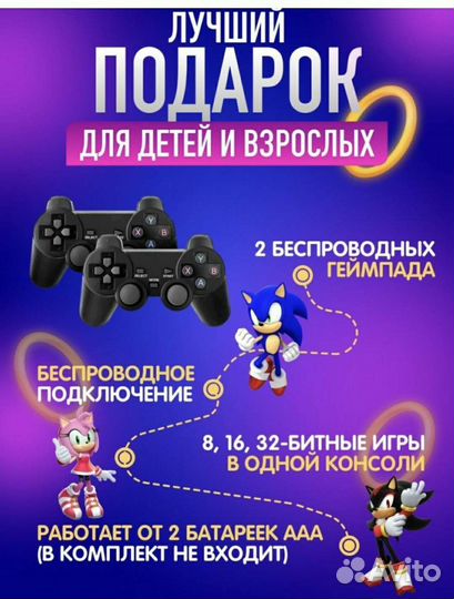 Игровая приставка sega, dendi, ps1 и другие