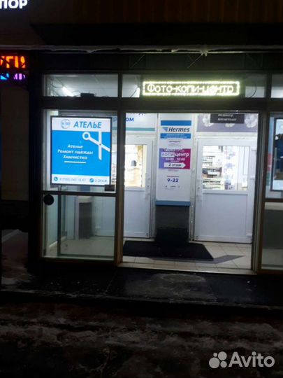 Ремонт одежды, химчистка