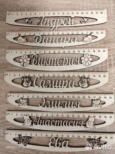 Именные линейки