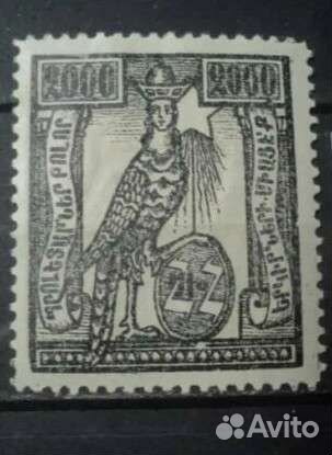 Марка Армения 1922 год выпуска
