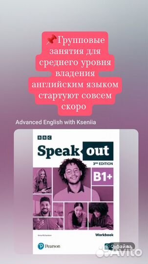 Репетитор по английскому языку онлайн