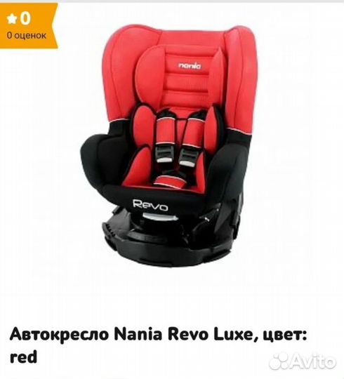 Детское автокресло