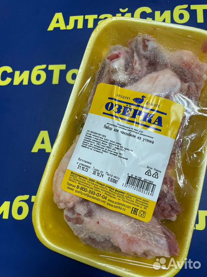 Набор для чахохбили из утенка