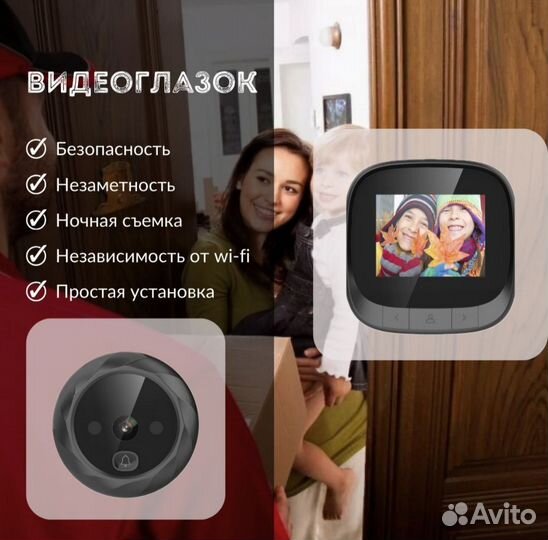 Видеозвонок для входной двери, новый