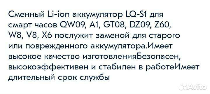 Аккумулятор для смарт часов