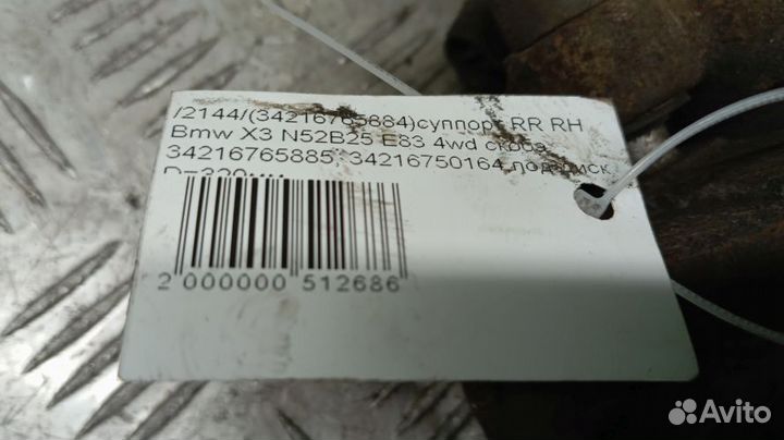 Суппорт Bmw X3 Правый Задний