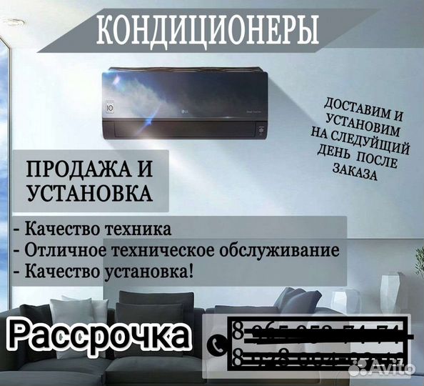 Кондиционеры