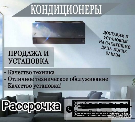 Кондиционеры