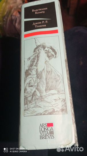 Джон Р. Р. Толкин Властелин Колец