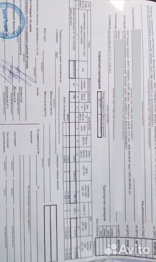 Шкаф телекоммуникационный 19