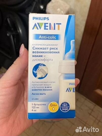 Бутылочки avent