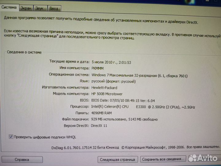 Пк для офиса, в интернете