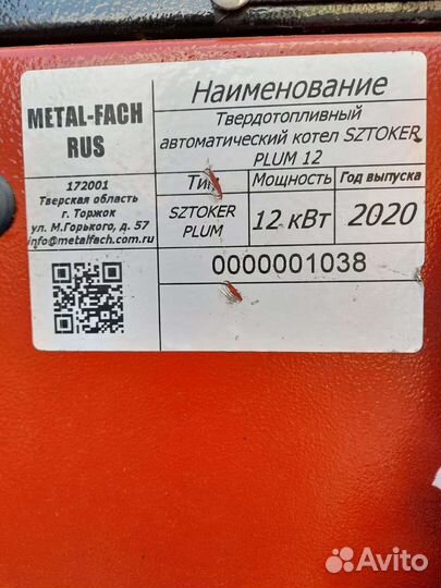 Твердотопливный котел бу