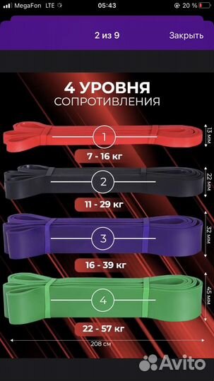 Резинки для спорта