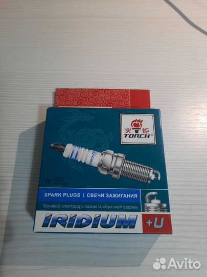 Свечи зажигания иридиевые torch