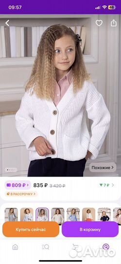 Кардиган на девочку