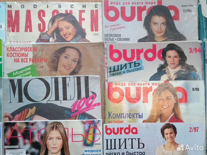 Журналы по шитью и вязанию Бурда, Диана 1994-2017