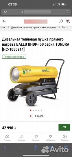Тепловая пушка дизельная Ballu 50 квт
