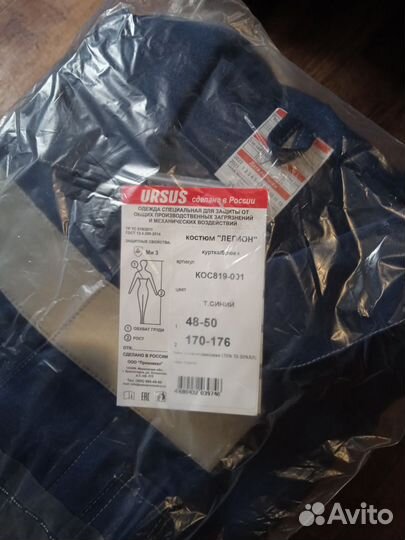 Костюм рабочего