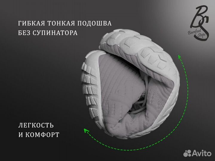 Босоногая обувь детская