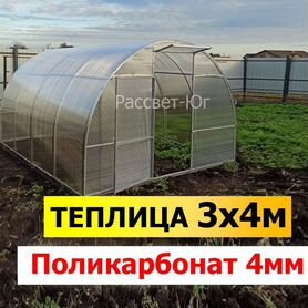 Теплица 3х4 вместе с поликарбонатом 4мм