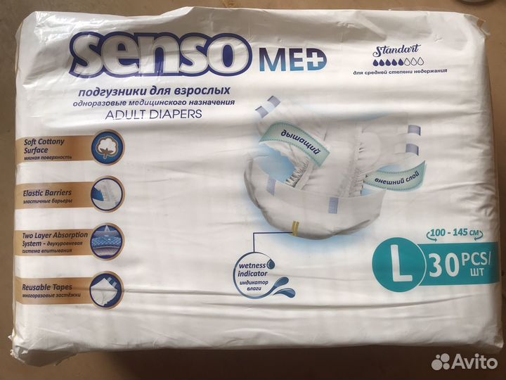 Памперсы для взрослых