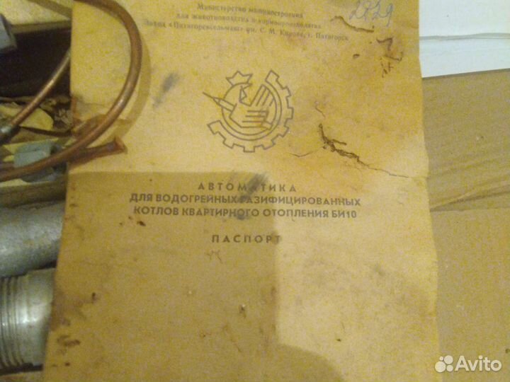 Газовая форсунка для отопления с автоматикой