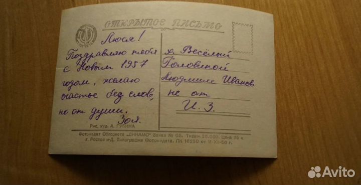 С новым годом 1956 год худ. А. Губина тираж 25000