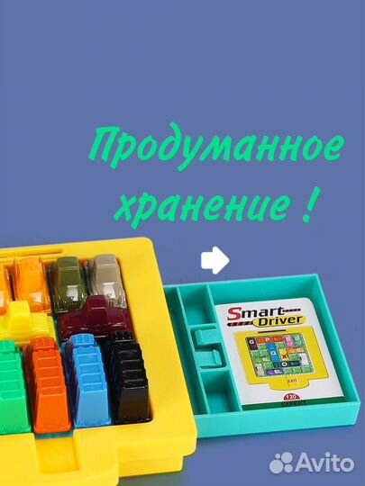 Головоломка умный гонщик