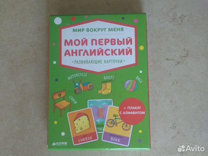 Обучение детей английскому языку