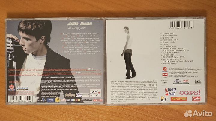 Дима Билан CD Лицензия