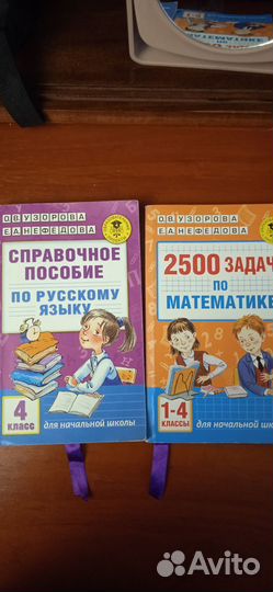 Пособие для школьников