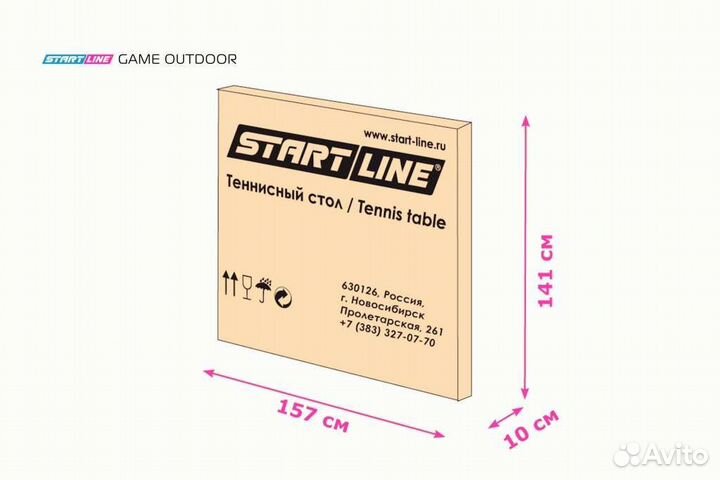 Теннисный стол всепогодный