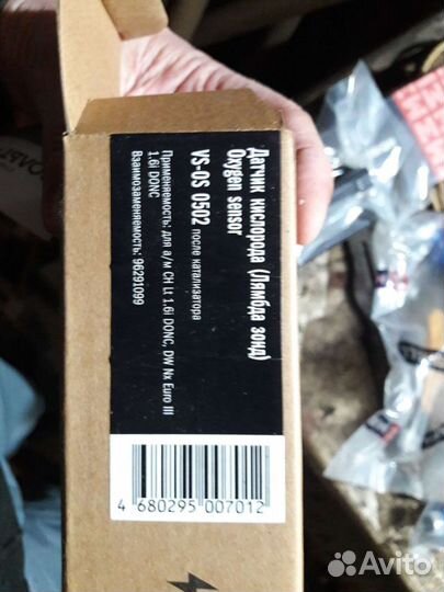 Лямбда-зонд(датчик кислорода)