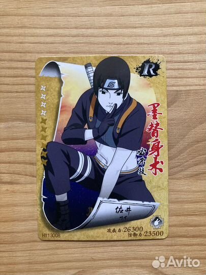 Коллекционные карточки по Наруто