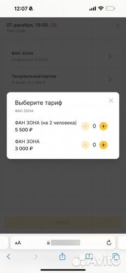 Билеты на концерт группы Эпидемия