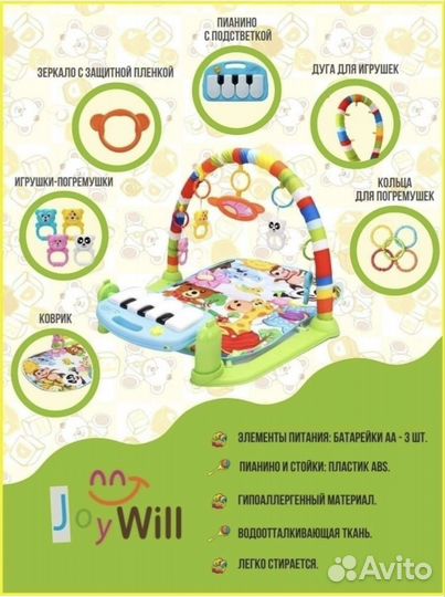 Развивающий коврик с пианино