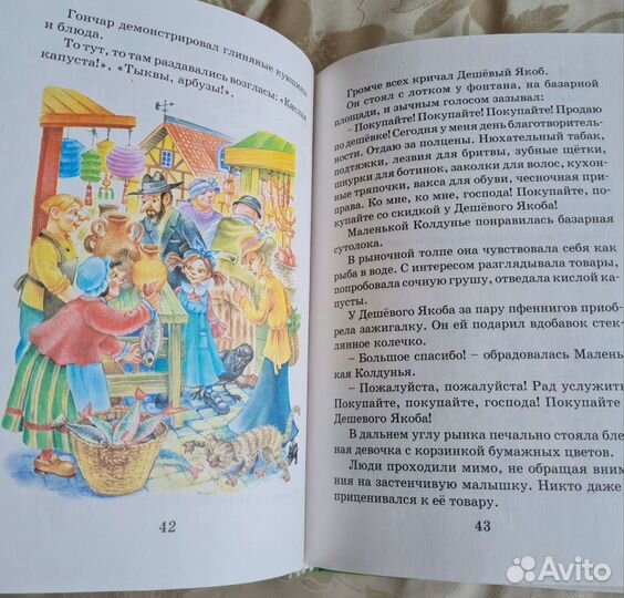Детская литература
