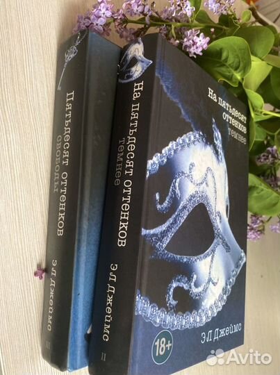 Книги 50 оттенков серого