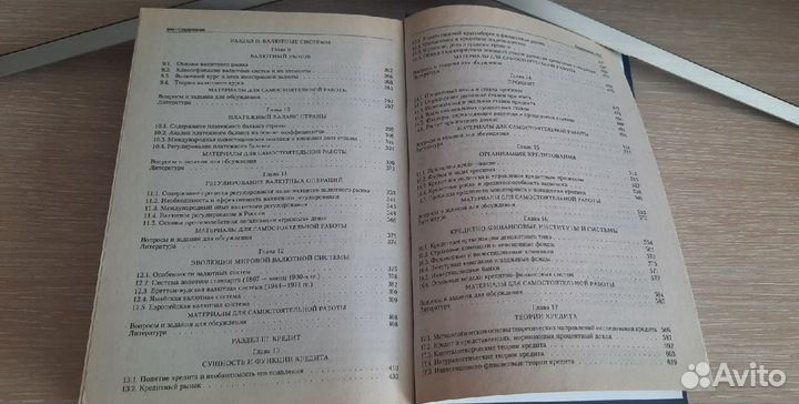 Учебник про финансы
