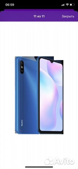 Xiaomi Redmi 9A, 2/32 ГБ