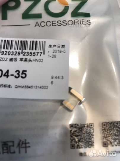 Магнитный кабель для зарядки iPhone