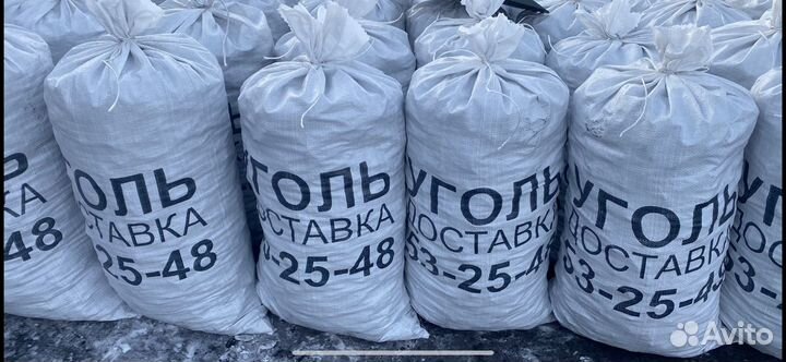 Уголь мешками 40 кг, тоннами, Дрова доставка