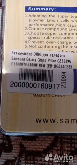Аккумулятор для телефона Самсунг