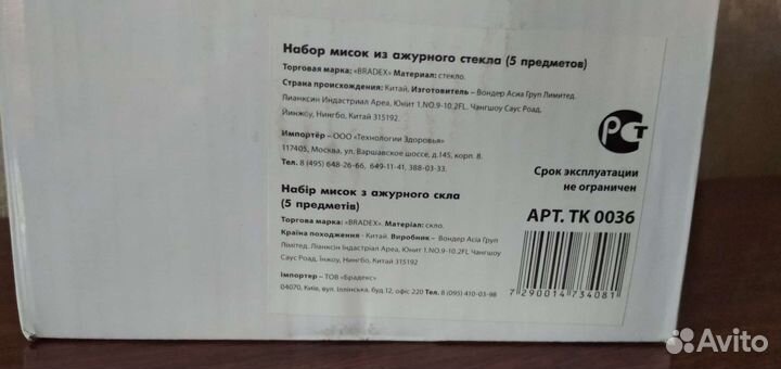 Набор мисок с крышкой из ажурного стекла