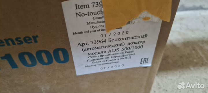 Бесконтактный дозатор saraya ads500/1000