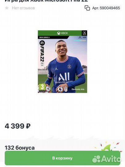 Игра на xbox series x Fifa 22 новая