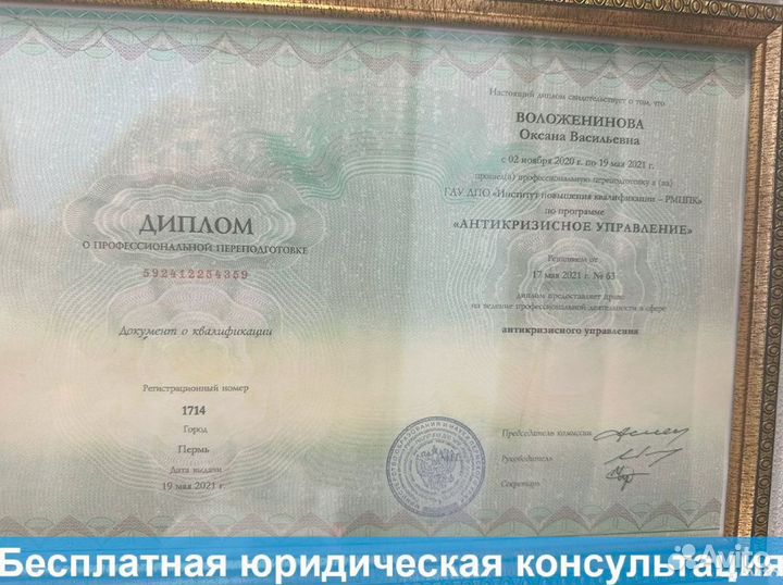 Юрист Казань. Бесплатные консультации. Адвокат