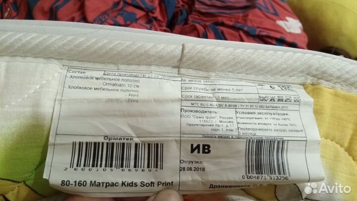 Детская кровать